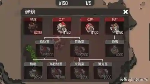红警单机手游(红色警戒手机版下载)插图4