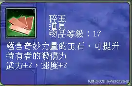 三国群英传7武器图鉴(三国群英传7最牛道具)插图23
