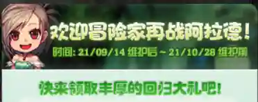 地下城深渊在哪里刷(dnf刷深渊哪个图好)插图6