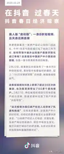 抖音真人版(抖音2024官方版)插图4