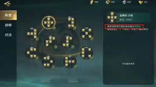 卧龙吟2神将阵容搭配(卧龙三国0.1折武将阵容)插图3