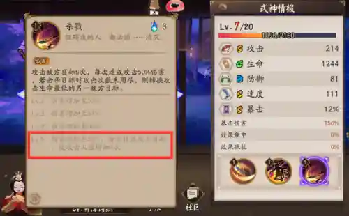 妖刀姬加强阵容搭配图表(妖刀姬配合什么阵容)插图1