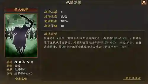 五虎张飞阵容搭配(三国志战略版张飞最强阵容)插图2