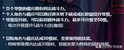 dnf冒险模式怎么搭配阵容(dnf冒险团冒险角色选择)插图3