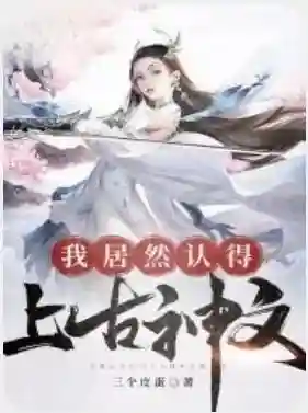 万界随影镜(混迹在诸天万界)插图2