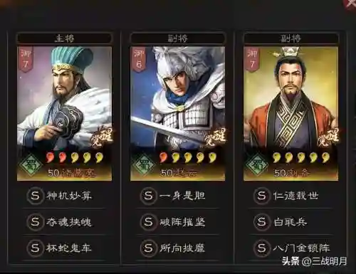 赵云开荒搭配阵容及战法(三国志战略版赵云最佳战法及搭配推荐介绍)插图2