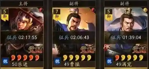 乐进刘备最强阵容搭配图(三国志乐进配什么阵容)插图7