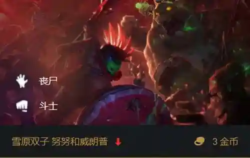 阵容搭配打丧尸怎么打(群英打三国阵容搭配)插图11