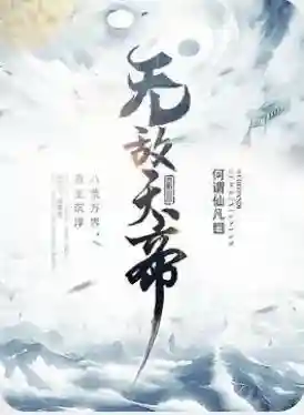 万界随影镜(混迹在诸天万界)插图1