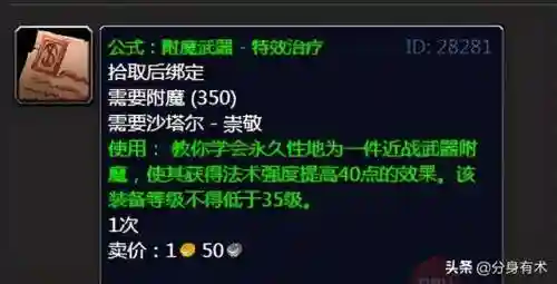 沙塔尔声望怎么冲崇拜(沙塔尔声望任务分布)插图8