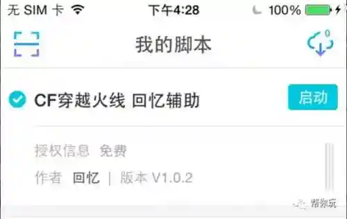 穿越火线枪战王者助手(穿越火线极速版 单机版)插图2