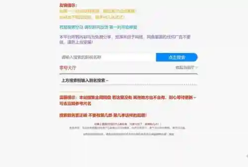百度资源搜索资源平台(搜资源的搜索引擎)插图11