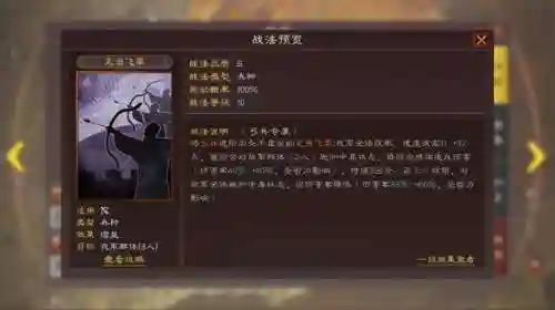 貂蝉群弓的阵容搭配(三国志战略版貂蝉最强组合)插图5