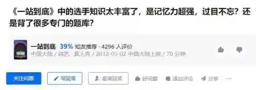 一站到底游戏怎么没了(一站到底下载安卓版免费)插图11