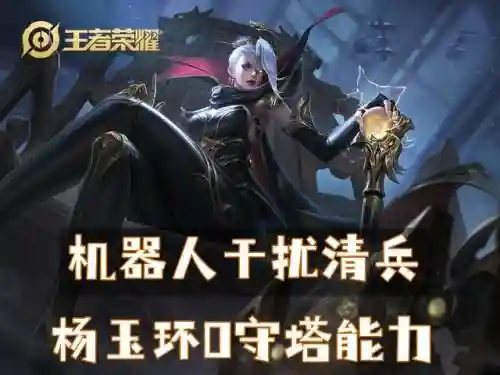 杨玉环排位阵容搭配图(杨玉环搭配什么阵容比较强)插图4