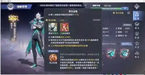 风笑天后期阵容搭配(剑与远征阵容搭配)插图2