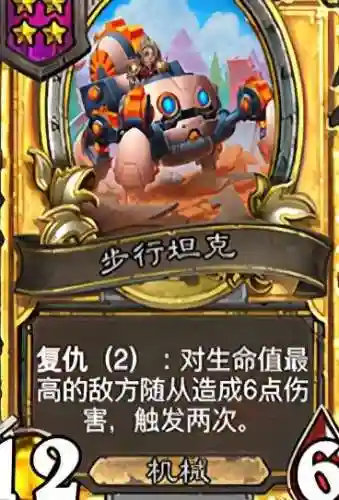 战旗器械阵容搭配推荐最新(战棋三国最强阵容)插图3