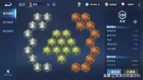 国服牛魔搭配阵容(国服第一牛魔出装铭文)插图16