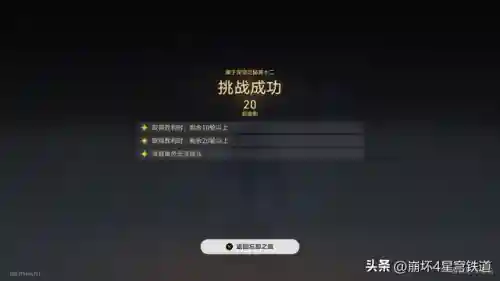 忘却八层阵容搭配(永生之海四层阵容低配)插图11
