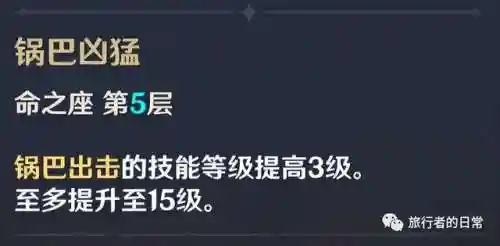 六命香菱阵容搭配(香菱有必要6命吗)插图14