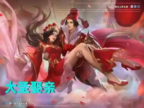 悟空皮肤搭配阵容推荐图(孙悟空皮肤手感排行)插图2