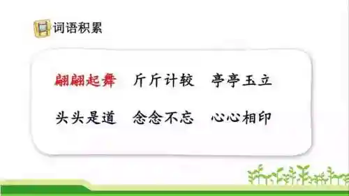 奇妙的近义词(奇妙的近义词是什么(最佳答案))插图50
