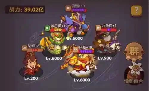神魔之战阵容搭配13(驰骋三国最强神魔阵容)插图10