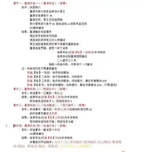 三国志11十大废物武将(三国志11威力加强版)插图4 三国志11十大废物武将(三国志11威力加强版)插图4