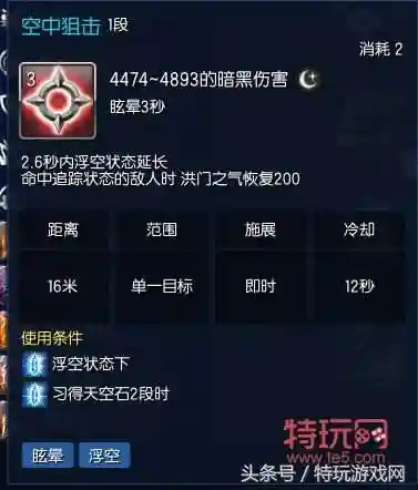 剑灵枪手输出手法(剑灵枪手新手下本需要什么装备)插图9