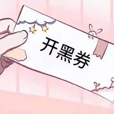 优惠券图片(优惠券怎么做)插图5