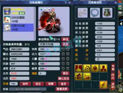 梦幻175固伤阵容搭配(梦幻175什么组合最效率)插图10