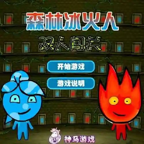 4399小游戏大全游戏大全双人游戏(4399网页游戏)插图2