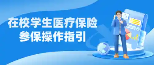 输入学生账号密码(学生账号怎么激活)插图6