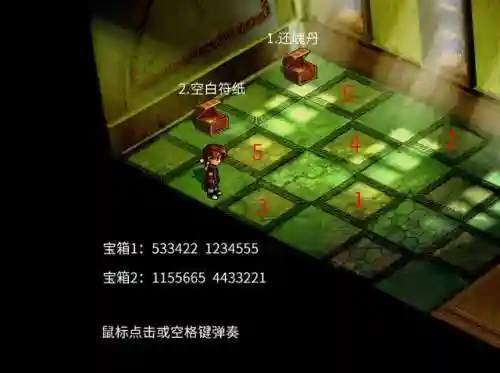 轩辕剑之汉之云合成攻略(轩辕剑之汉之云武器排名)插图4