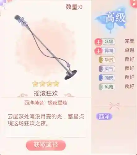 装扮女王111期搭配阵容(雷电女王的鬼铠阵容搭配)插图9