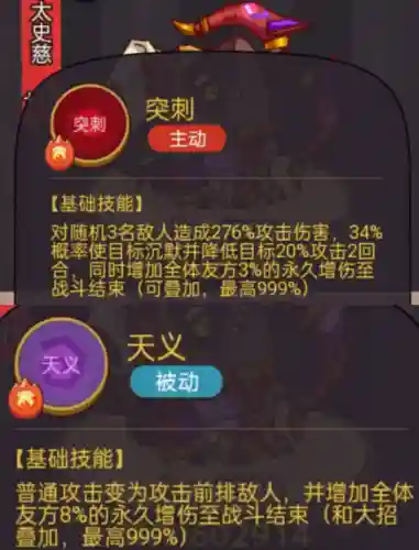 咸鱼之王最强阵容搭配马超(马超配什么阵容)插图3