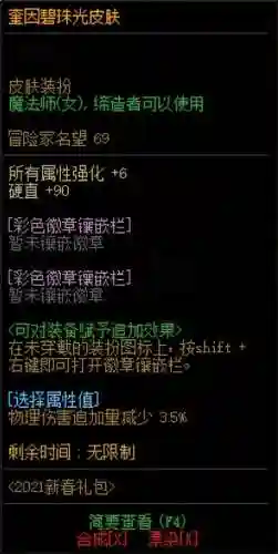 dnf开盒子在哪里买2021(2024地下城怎么开盒子)插图8