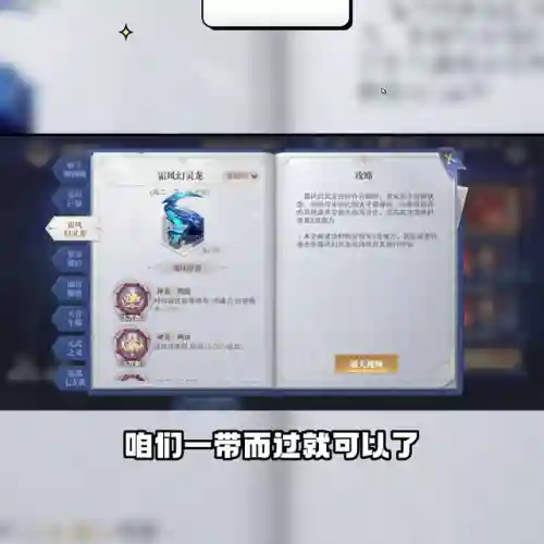 剑仙全民对决阵容搭配(新仙剑最强阵容)插图4
