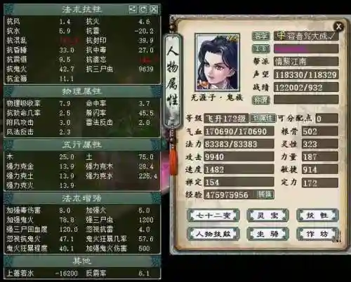 大话5开最强阵容搭配(大话2五开日常最佳阵容)插图3