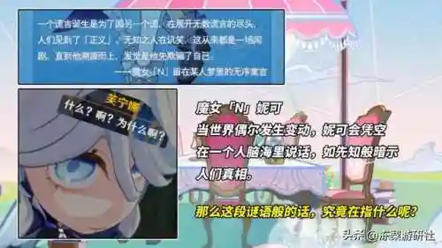 芙宁娜搭配夏洛蒂阵容(芙宁娜队伍搭配平民)插图4