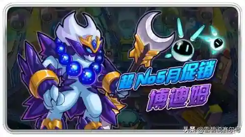赛尔号博迪姆(赛尔号小幻影星星能详解)插图5