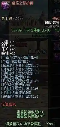 dnf瘟疫之源背景故事(dnf奥兹玛团本背景故事)插图4