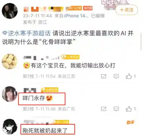 奶妈阵容搭配推荐逆水寒(逆水寒职业推荐)插图4