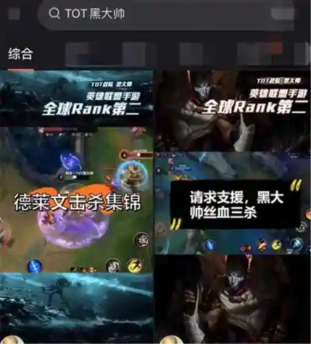 英雄联盟手游换肤大师(lol手游免费皮肤盒子)插图5