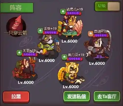 咸鱼之王群4阵容搭配(咸鱼之王8310阵容组合)插图1