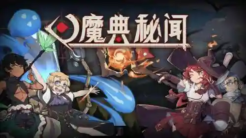 搭配阵容碰撞游戏有哪些(能组队的游戏有哪些？)插图7