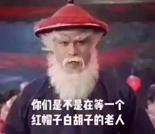 圣诞老人是人还是鬼(圣诞老人的样子)插图5