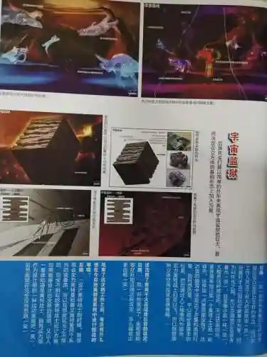 超银河传说(超银河决战免费观看国语)插图76