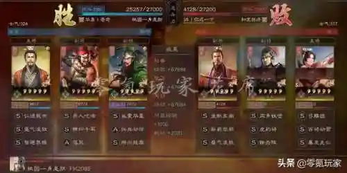 刘备吕布兵书怎么搭配阵容(刘备张飞法正兵书)插图5