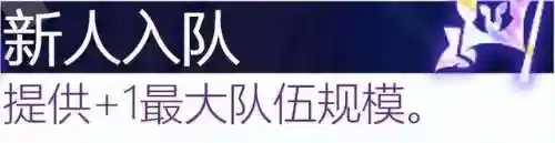 执事之心阵容推荐搭配攻略(理之律者平民最强搭配)插图104